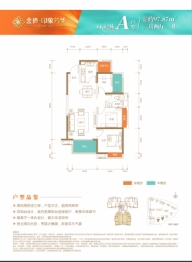 金侨印象芳华3室2厅1厨2卫建面97.87㎡