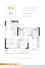 骏园3室2厅1厨2卫建面107.00㎡