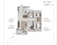 建面约93平米B户型