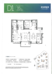 深圳卓越城·蔚蓝铂樾府3室2厅1厨2卫建面95.00㎡