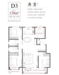 东海贵和府4室2厅1厨2卫建面128.00㎡