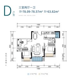 格力两江总部公园3期3室2厅1厨1卫建面78.09㎡