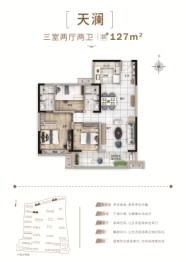 碧桂园·九璋赋3室2厅1厨2卫建面127.00㎡