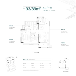 华宇林泉雅舍3室2厅1厨1卫建面89.00㎡