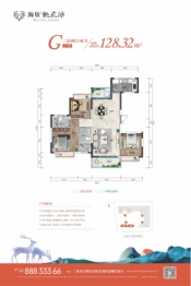 海垦·桃花源3室2厅2卫建面128.32㎡