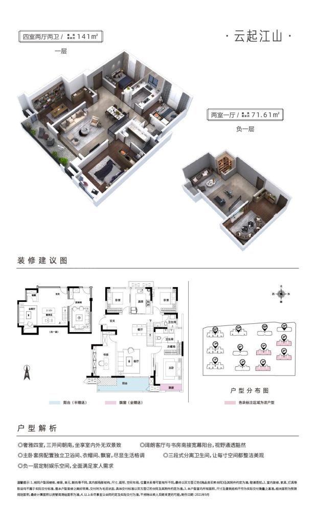 户型图1/1