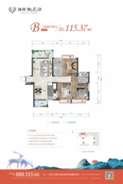 海垦·桃花源3室2厅2卫建面115.37㎡