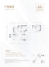 鹏瑞·颐璟府3室2厅1厨2卫建面89.00㎡