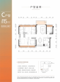 光明金茂广场4室2厅1厨2卫建面115.00㎡