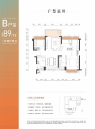 光明金茂广场3室2厅1厨2卫建面89.00㎡