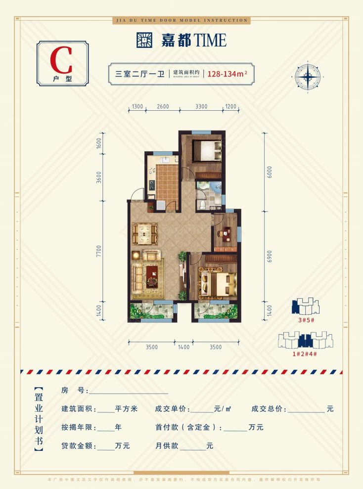 户型图3/3