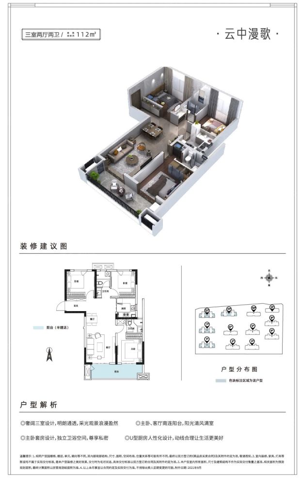 户型图2/2