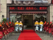 润洲悦庭 3室2厅 东南