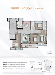 中海金地·中央园著4室2厅1厨2卫建面130.00㎡