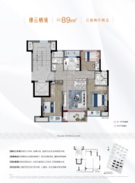 中海金地·中央园著3室2厅1厨2卫建面89.00㎡