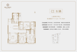 东航云锦东方3室2厅1厨2卫建面119.26㎡