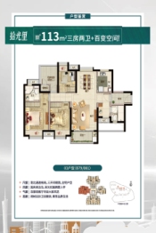 北部万科城3室2厅1厨2卫建面113.00㎡