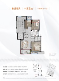 中海金地·中央园著3室2厅1厨1卫建面83.00㎡