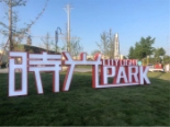 时光PARK