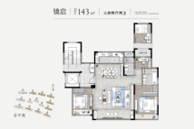 儒辰辰汐镜启143㎡户型