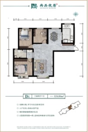 尚品优居3室2厅1厨1卫建面124.84㎡