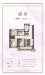 新基业当代阅MOMΛ3室2厅1厨1卫建面89.00㎡