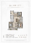 C4-华萃137平3室2厅2卫