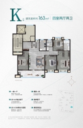 悦湖居4室2厅1厨2卫建面163.00㎡