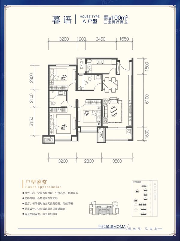 当代悦城MOMΛ户型图