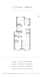 奥森春晓3室2厅1厨2卫建面115.00㎡