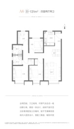 奥森春晓4室2厅1厨2卫建面131.00㎡