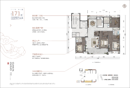 科宏·云栖玖望4室3厅1厨3卫建面171.00㎡