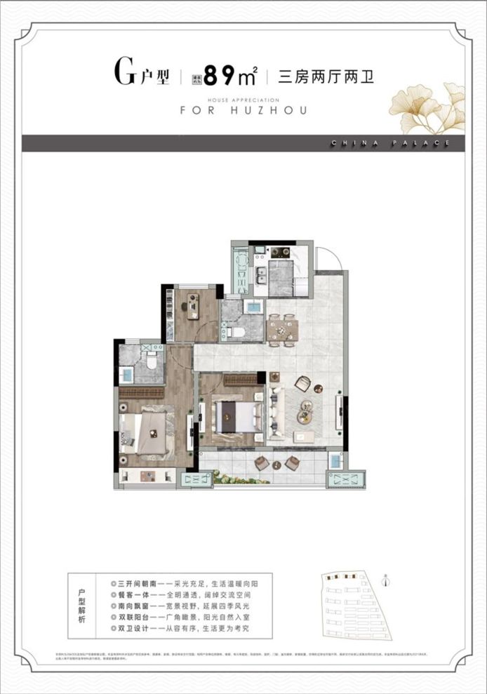 户型图2/2