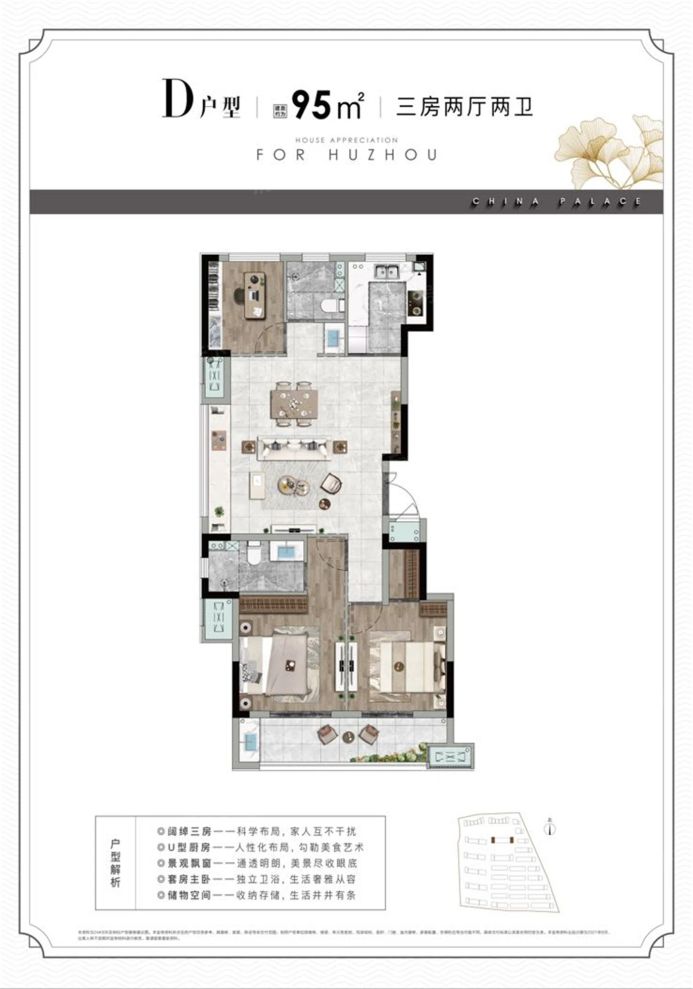 户型图2/2