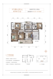 盛世瑞府4室2厅1厨2卫建面147.47㎡