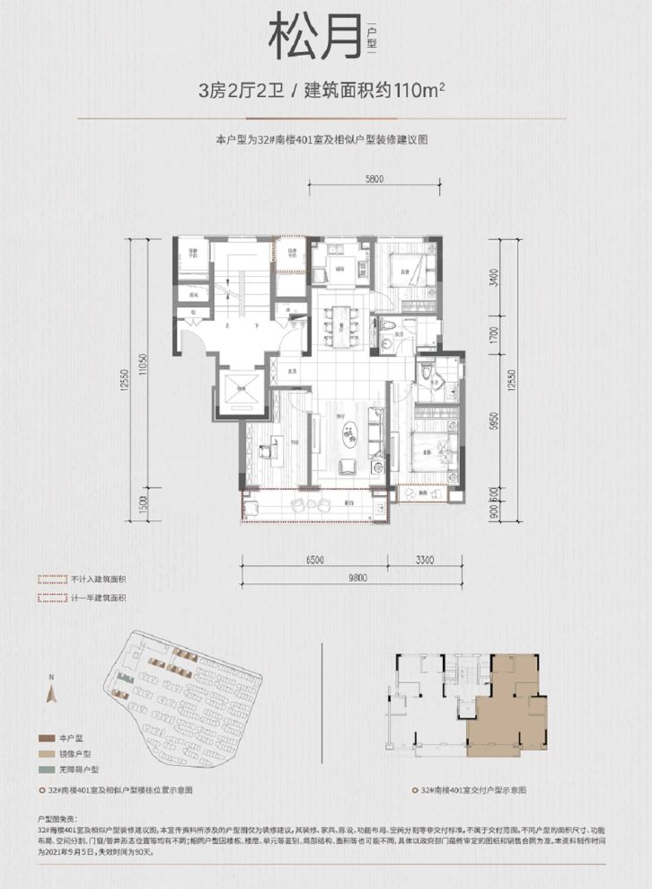 户型图2/2