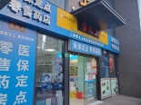 药店