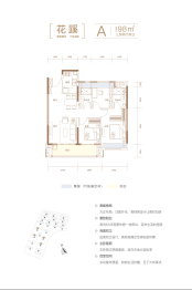 花山印象3室2厅1厨2卫建面98.00㎡