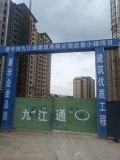 中格·云景小镇在建工地实景图