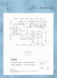 华侨城荷棠里3室2厅1厨2卫建面117.00㎡