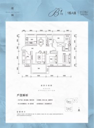 华侨城荷棠里3室2厅1厨2卫建面117.00㎡