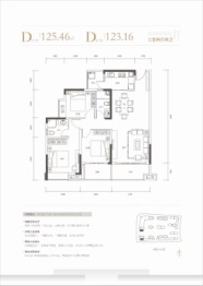 君御世家3室2厅1厨2卫建面123.16㎡