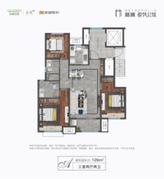 新城悦隽公馆3室2厅1厨2卫建面126.00㎡