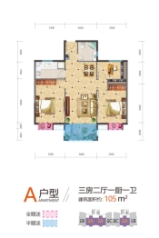 山海黎巷3室2厅1厨1卫建面105.00㎡