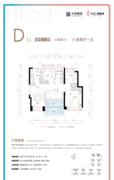 天茂领航湾3室2厅1厨1卫建面84.00㎡