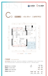 天茂领航湾3室2厅1厨2卫建面86.00㎡