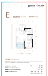 天茂领航湾2室2厅1厨1卫建面73.00㎡