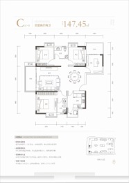 君御世家4室2厅1厨2卫建面141.83㎡