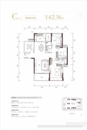 君御世家4室2厅1厨2卫建面142.36㎡