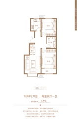 紫御华府2室2厅1厨1卫建面92.00㎡